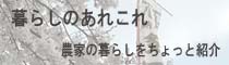 _Ƃ̕炵@낢
